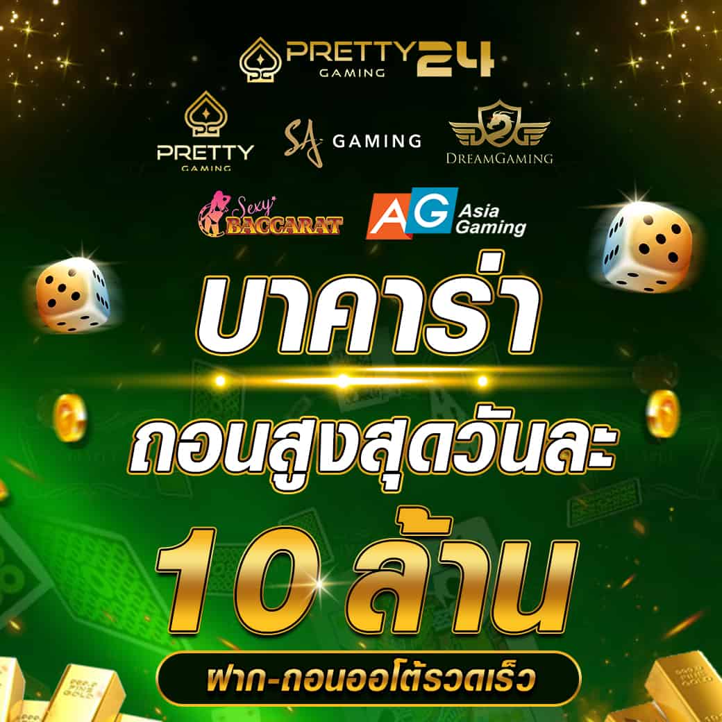 รูปปก 3 PARADICE168