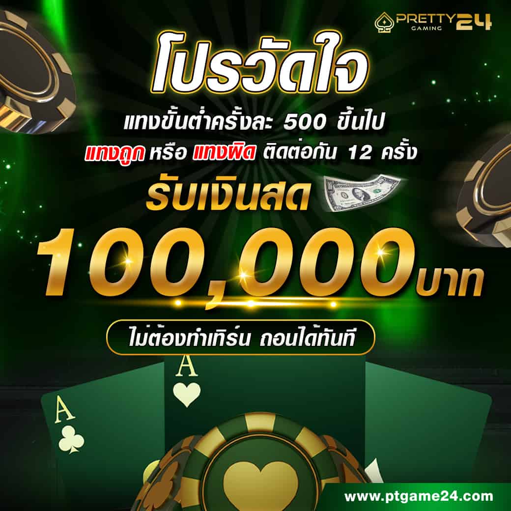 รูปปก 2 PARADICE168